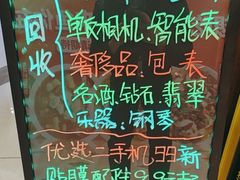 -爱回收(百联滨江购物广场店)