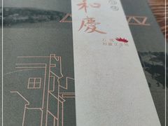 -小和庆·知味(首铸万科店)