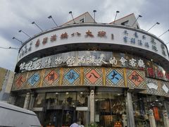 -乔家满族八大碗(流水沟店)