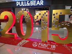 iphone_upload_pic-万达广场(济南魏家庄店)