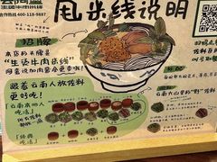 -云阿蛮云南生烫牛肉米线(奉贤路店)