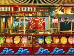 门面-有喜屋·深夜食堂(环宇荟店)