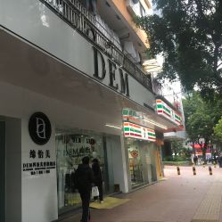 -DEM缔怡美科技美容