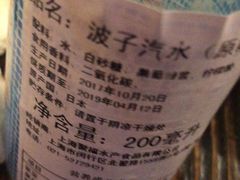 -平成屋· Late Night 食堂(四川北路店)