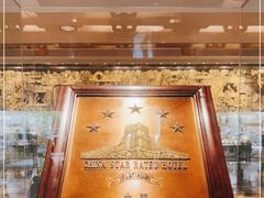 -广州花园酒店