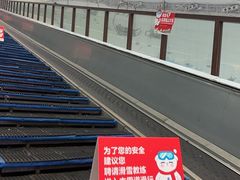 -哈尔滨热雪奇迹