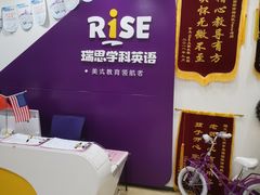 -瑞思英语·少儿英语启蒙(和平·国际商场示范校区)
