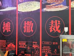 -南楼煎饼(南楼总店)
