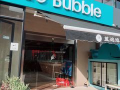 -BlueBubble蓝泡泡婴幼儿游泳会所(合川路店)