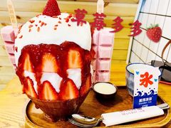 -WONDER ICE 萬得冰田(建設路总店)
