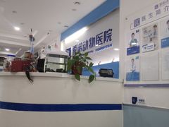 -爱诺动物医院(崂山店)