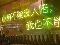 -你又瘦了小酒馆(奥体店)