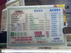 -小胖老味刨冰