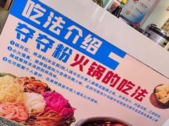 -黔二妞地摊火锅(龙华清湖店)