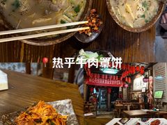 -玉祥府牛肉罩饼(金光道店)