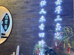 -苏帮袁Sue Cuisine(南开大悦城店)