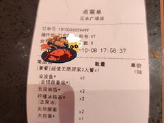 -探鱼·鲜青椒爽麻烤鱼(三水广场店)