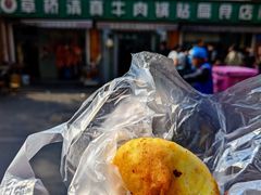 -草桥清真牛肉锅贴扁食店