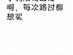 -观音桥百香林西点