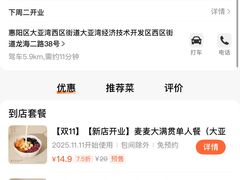 -万达广场(惠州大亚湾店)