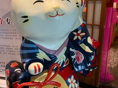 -汤泉良子(金源店)