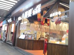 -八婆婆烧仙草(中山路店)