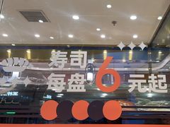 -争鲜回转寿司(南开大悦城店)