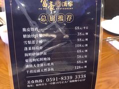 菜单-富豪酒家(正大广场店)