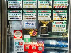 -澳门长洲糯米糍(柯打苏沙街店)