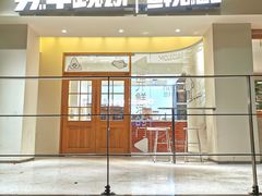 -分子跳动鲜活面包(五一大道店)