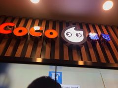 门面-CoCo都可(北新桥店)