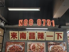-老三样·旧食新味(船山路店)