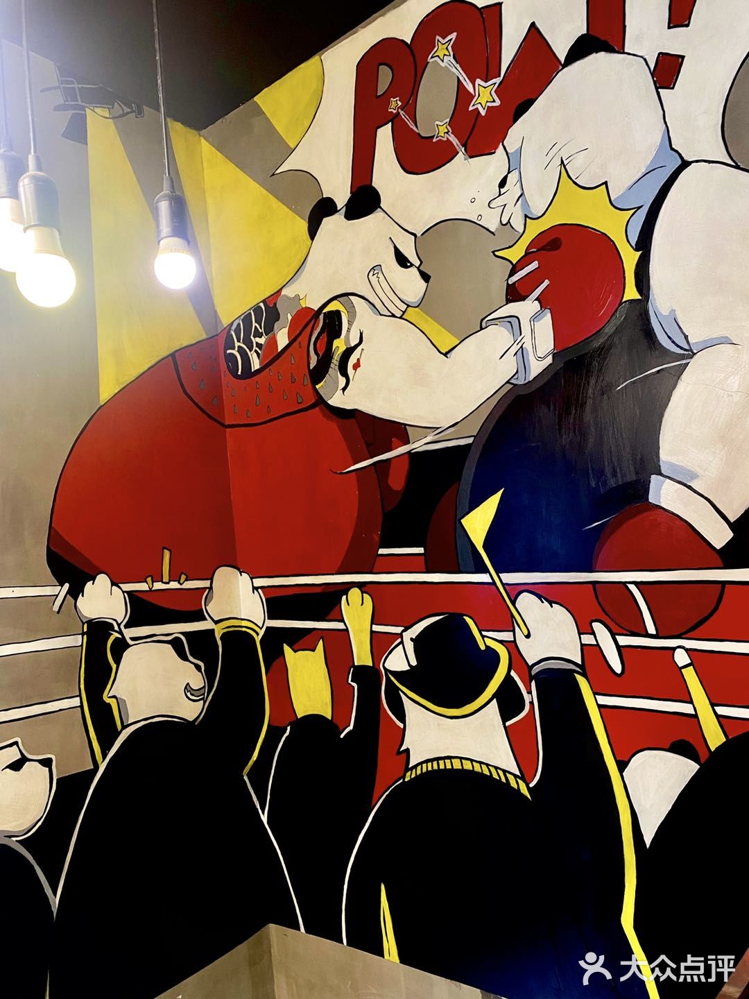 熊猫🐼老灶火锅