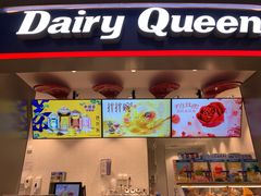 门面-DQ·蛋糕·冰淇淋(龙湖狮山天街店)