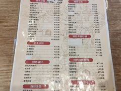 菜单-六味斋(柳巷店)