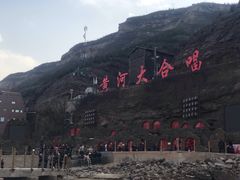 -陕西黄河壶口瀑布旅游区