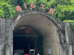 -816工程景区