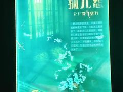 -S Team剧情密室(杭州龙翔桥店)