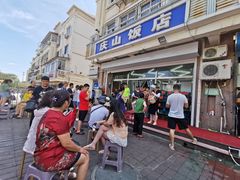 -北戴河庆山饭店·海鲜砂锅粥(北戴河黑石路店)