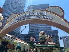 -星巴克(上海长宁来福士1F店)