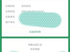 -松乔体检(亦庄店)