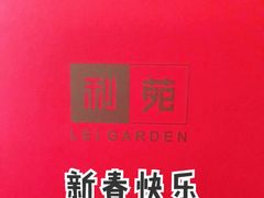 -利苑酒家(金宝店)