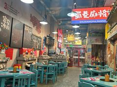 -蜀巷弯弯串串香(长春总店)