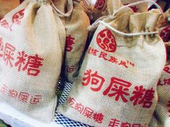 -台湾味正点车轮饼可丽饼(南禅寺店)