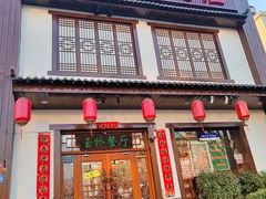 -玉桥餐厅(天坛店)