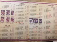 菜单-华府盛宴大酒楼