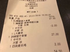 账单-麦当劳(七宝乐购店)