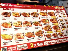 -猪角·闽南猪脚饭(茶亭店)