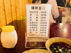 梯砍豆花-梯坎豆花