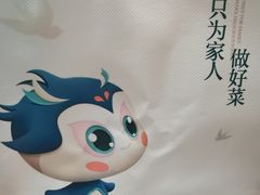 -老家水饺濮阳菜(巴黎街店)